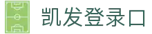 凯发·(中国)网站-AG旗舰厅